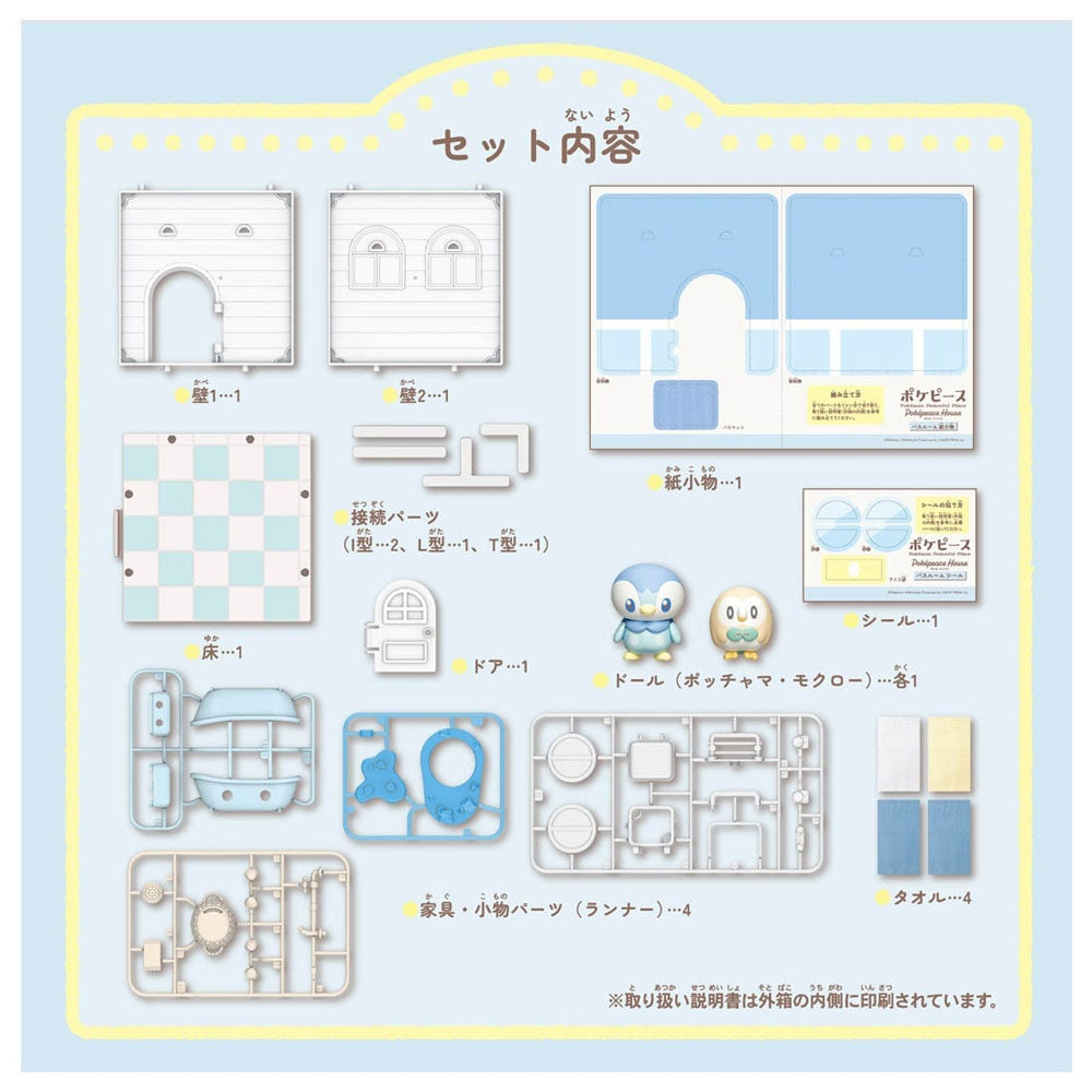 POKEMON POKE PEACE HOUSE BATHROOM PIPLUP AND ROWLET | TAKARA TOMY POKEMON POKE PEACE HOUSE BATHROOM PIPLUP AND ROWLET | TAKARA TOMY